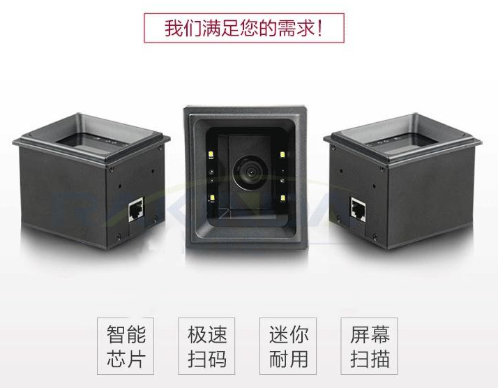 新大陸NLS-FM550醫療碼掃描模塊新品發布