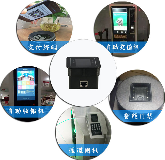 掃碼模塊在自助設備上的運用
